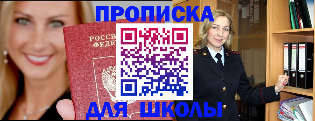 временная регистрация собственник в Волгодонске