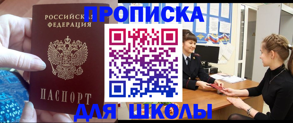 временная регистрация адрес в Волгодонске