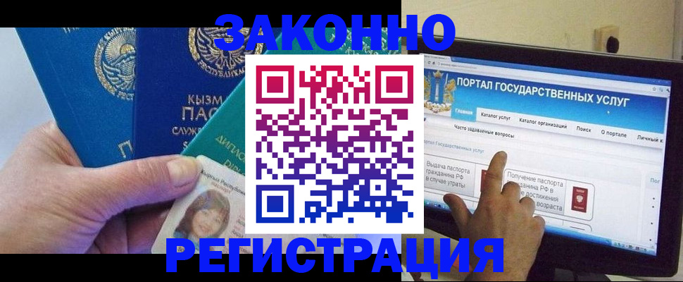 временная регистрация госуслуги в Волгодонске