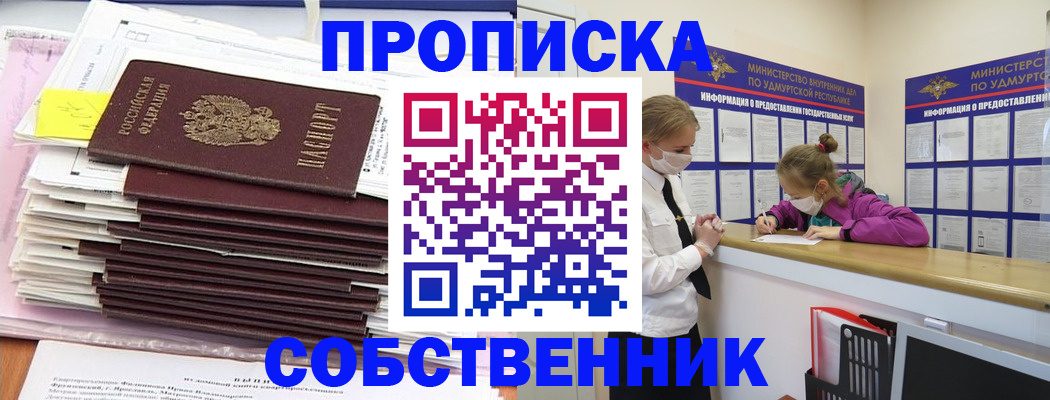 найти адрес прописки в Волгодонске